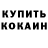 КЕТАМИН ketamine Slavik PC