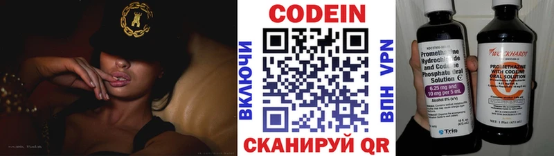 Codein Purple Drank  где купить наркотик  Вилючинск 