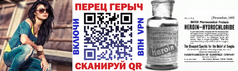 ГЕРОИН герыч  Вилючинск 
