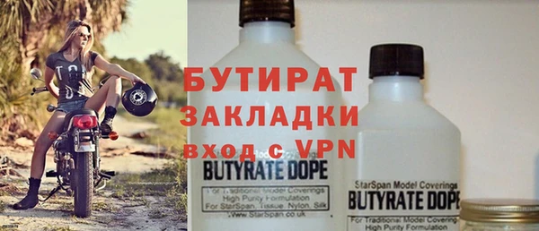 бутират Абинск