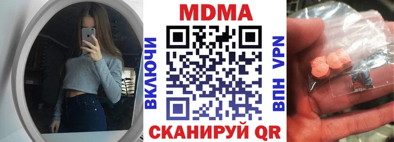 МДМА crystal  Вилючинск 