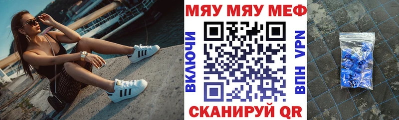 МЯУ-МЯУ 4 MMC  Вилючинск 