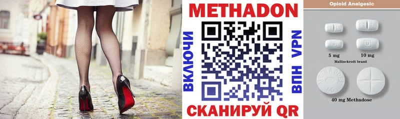 мега маркетплейс Вилючинск МЕТАДОН VHQ