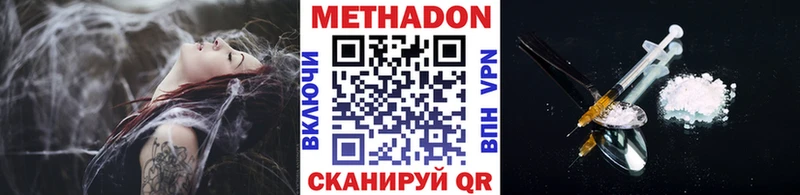 Метадон белоснежный Вилючинск