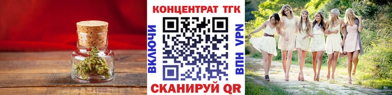 ТГК жижа  закладка  hydra как войти  Вилючинск 
